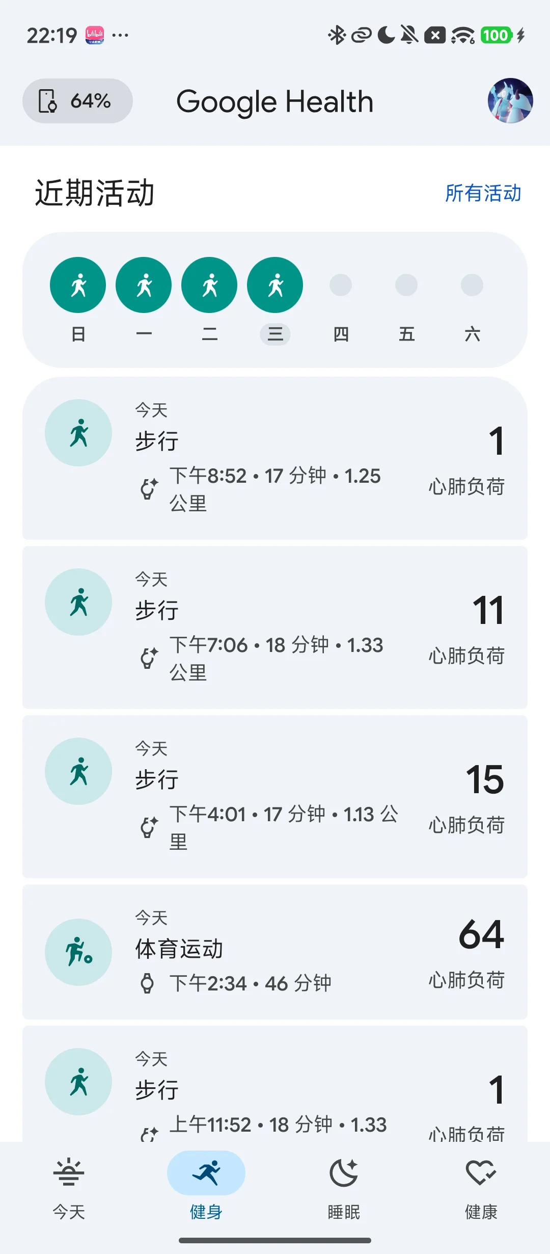 运动仪表盘